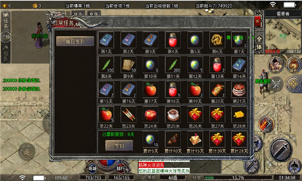 东华传奇手游免费版 v4.2.51