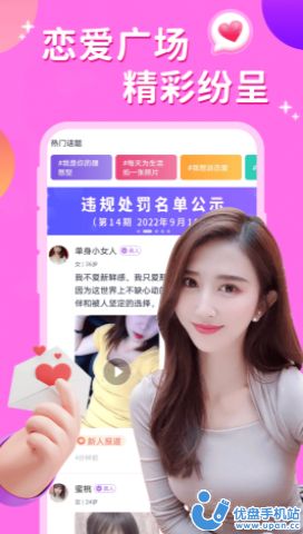 附近夜约会app免费 v19.0.72