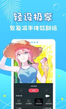 乌龙漫画破解版0