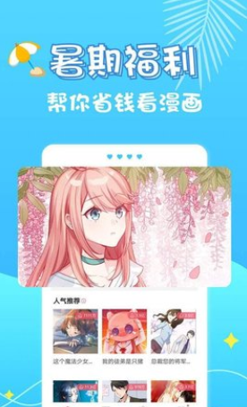 乌龙漫画破解版1