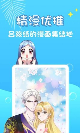 乌龙漫画破解版2