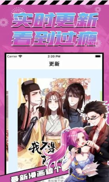 哆哩漫画破解版0