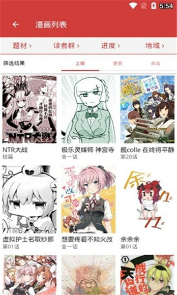 哒哒漫画破解版1