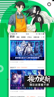 啾啾漫画最新版1