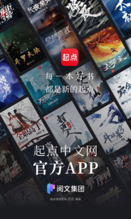 起点读书app官方版2