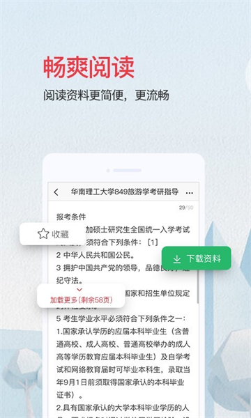 爱问共享资料app0