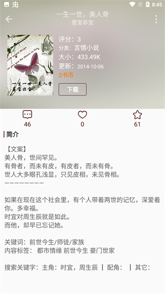 epub掌上书苑1