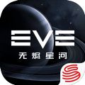 星战前夜无烬星河网易版