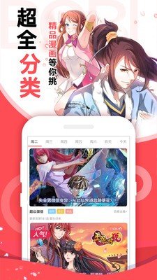 啦啦啦免费漫画免费版0