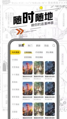 泡泡漫画无限阅币版1