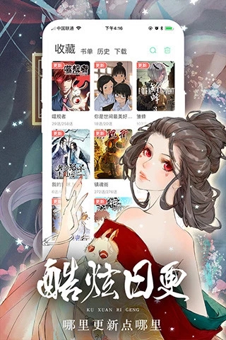 522漫画最新版2