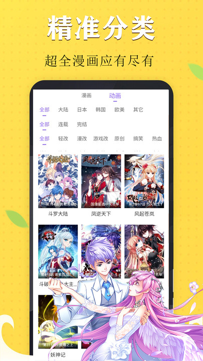 少女漫画大全最新版