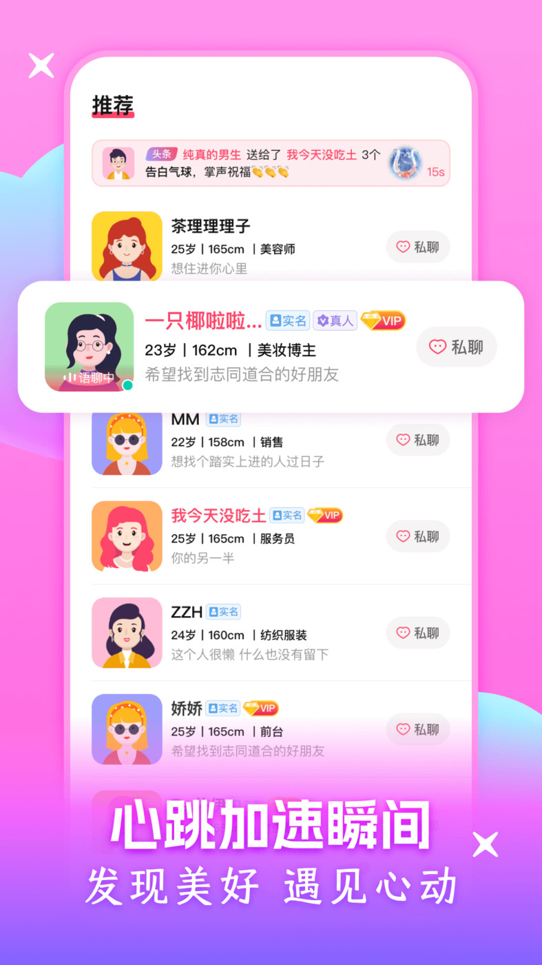 附近可聊交友app最新版 v1.00