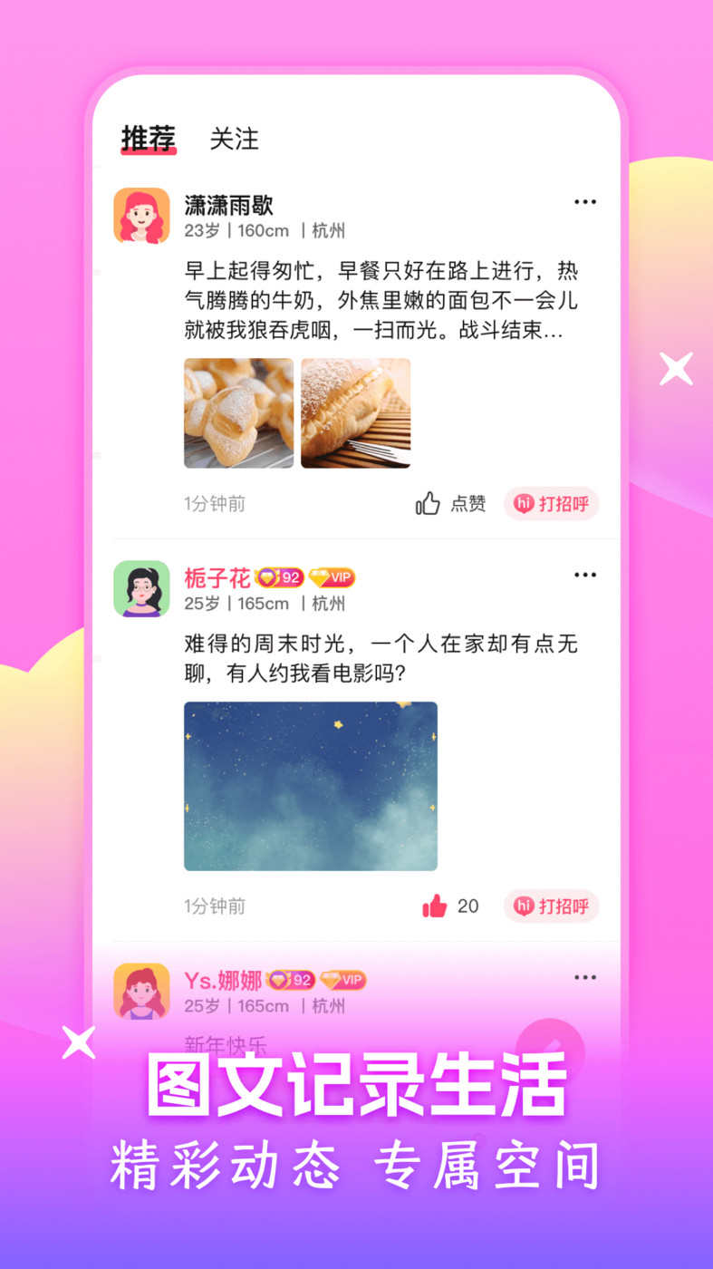 附近可聊交友app最新版 v1.01