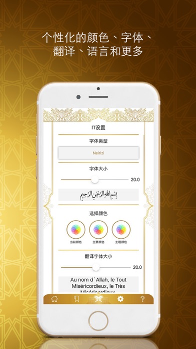 古兰经app最新版1