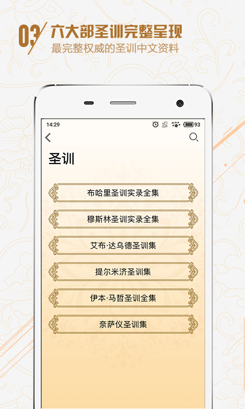 古兰经app最新安卓版0