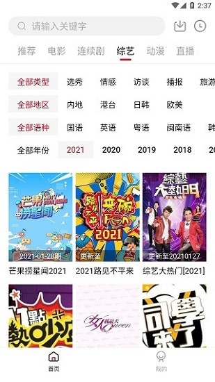大师兄影视app免费安卓版本2023 v5.9.60