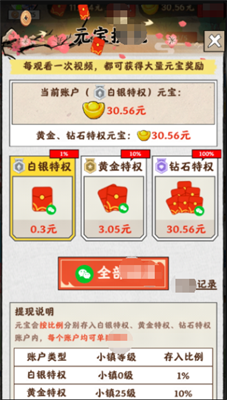 梦幻江南生活游戏红包版 v1.0.10