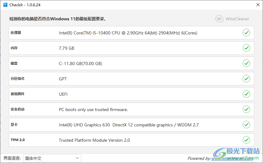 Wise Checkit Win11检测工具 V1.0.6.24