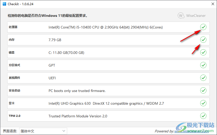 Wise Checkit Win11检测工具 V1.0.6.24