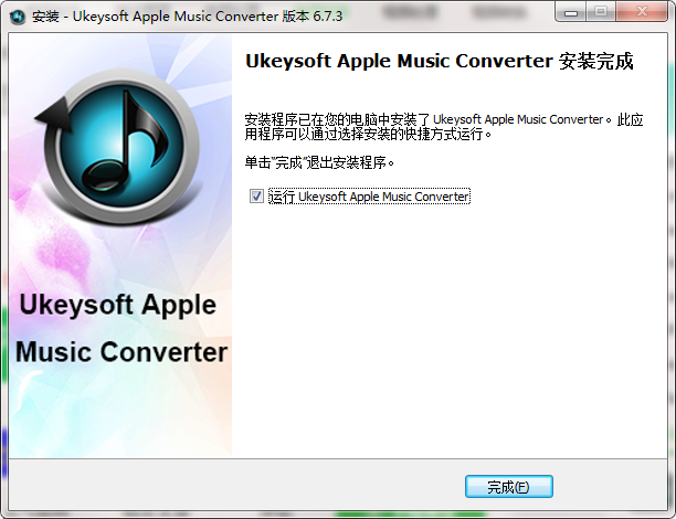 UkeySoft Apple Music Converter 免费版 V8.6.9