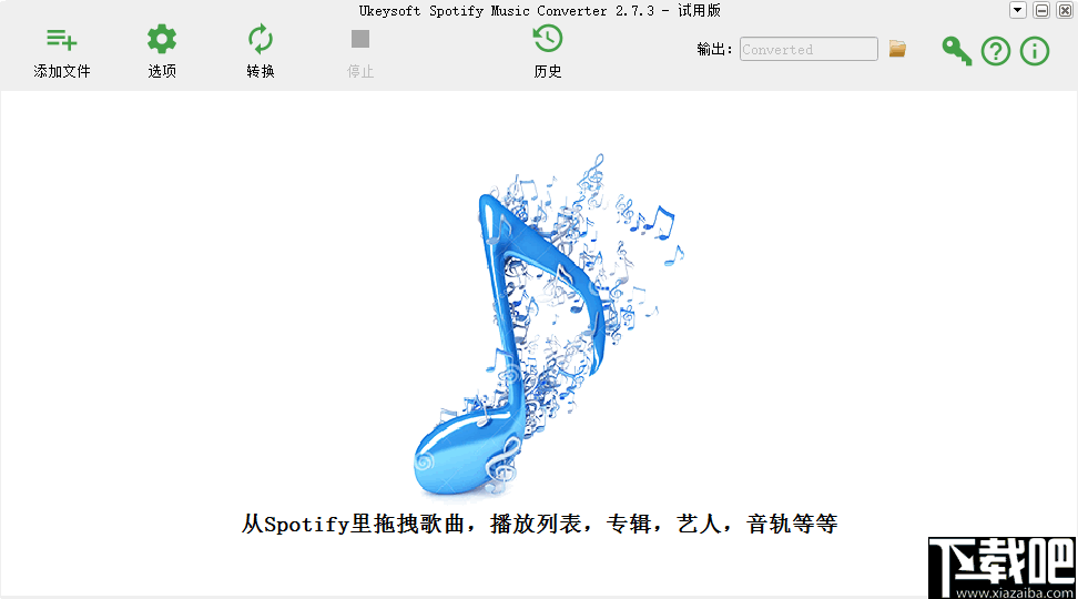 UkeySoft Spotify Music Converter 免费版 V3.1.2