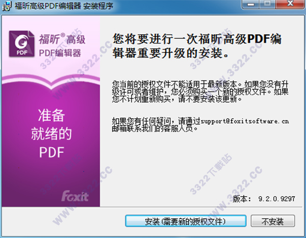 福昕pdf编辑器  v10.0.217正式版