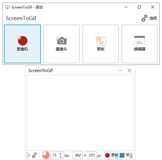 Screen to Gif(Gif动画录制) v2.27.0绿色版