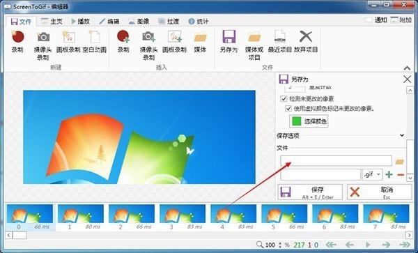 Screen to Gif(Gif动画录制) v2.27.0绿色版