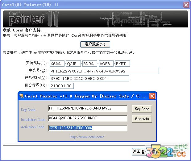 Corel Painter 11电脑版