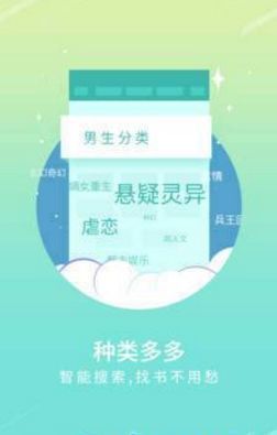 宝书网app2