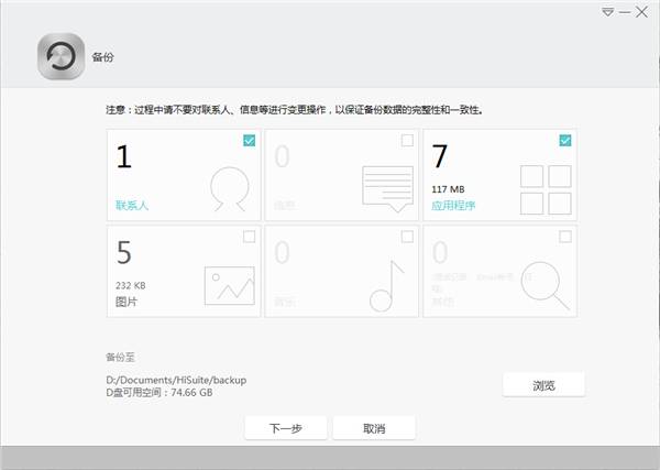 HiSuite 华为手机助手 V13.0.0.310