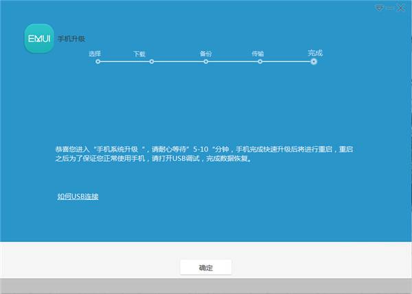 HiSuite 华为手机助手 V13.0.0.310