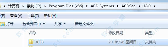 ACDSee18 免费正式版