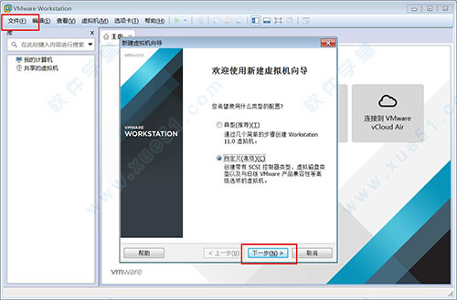 VMware 11精简版