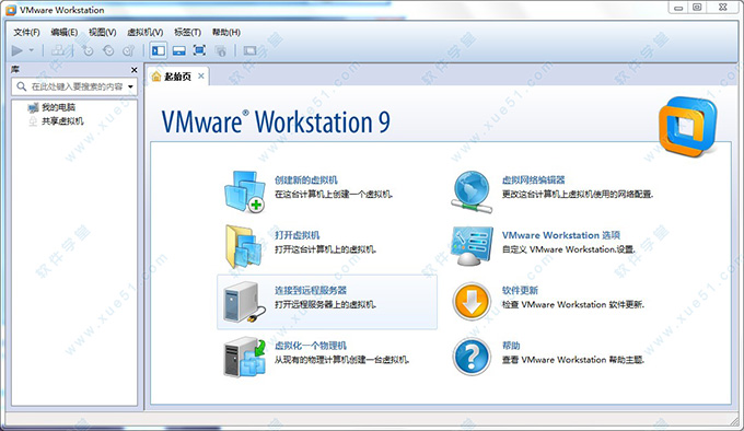 VMware 9简体中文版