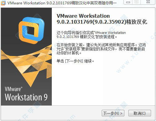 VMware 9简体中文版