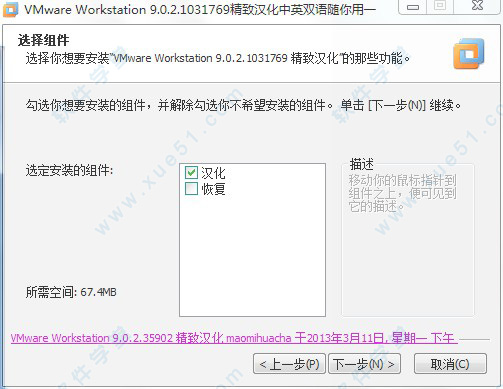 VMware 9简体中文版