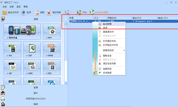 格式工厂旗舰版