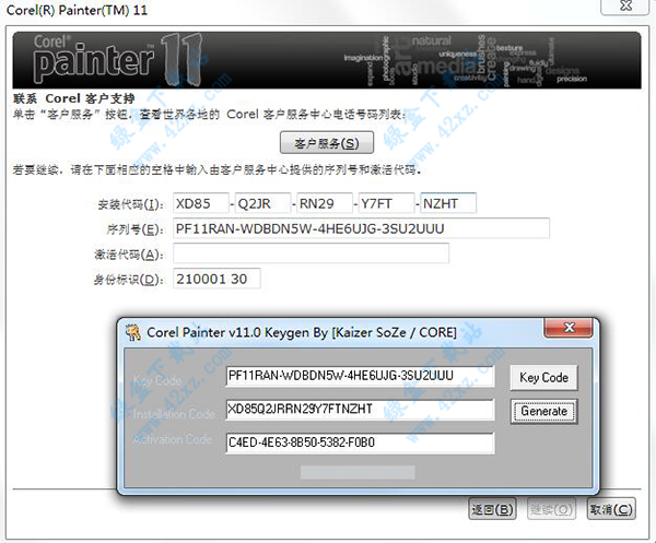 Corel Painter 11专业版