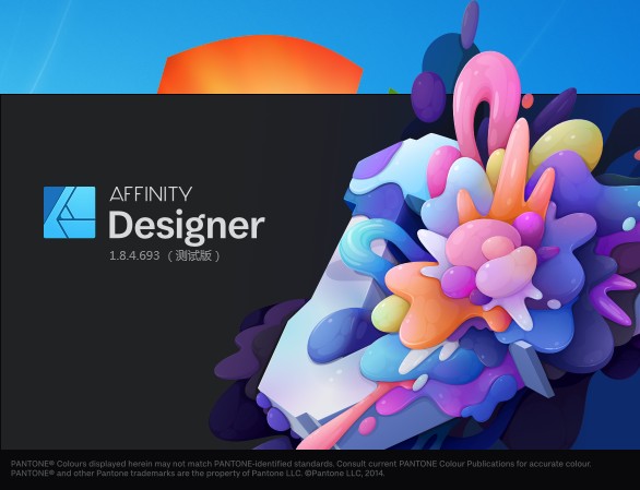 Serif Affinity Designer v1.8.4.693 免费版