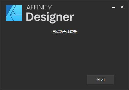 Serif Affinity Designer v1.8.4.693 免费版