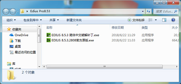 Edius Pro 8 破解版