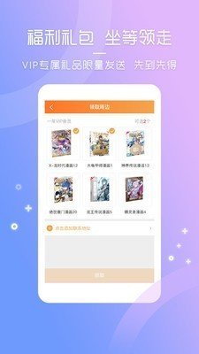 天堂动漫最新版app0