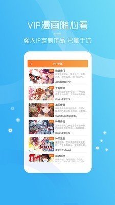 天堂动漫最新版app1