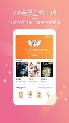 天堂动漫最新版app2