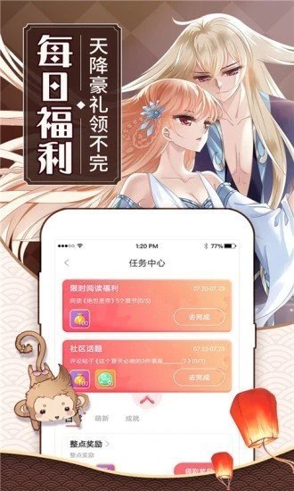 可乐漫画app免费版0