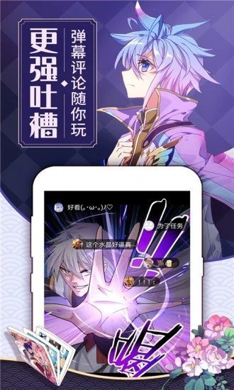 可乐漫画app免费版1