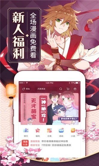 可乐漫画app免费版2