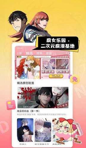 一耽女孩最新版app2